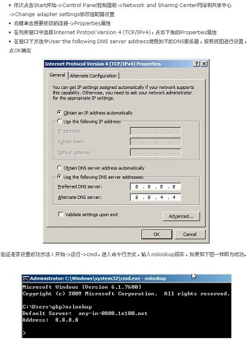 tp link ac1750 change dns server